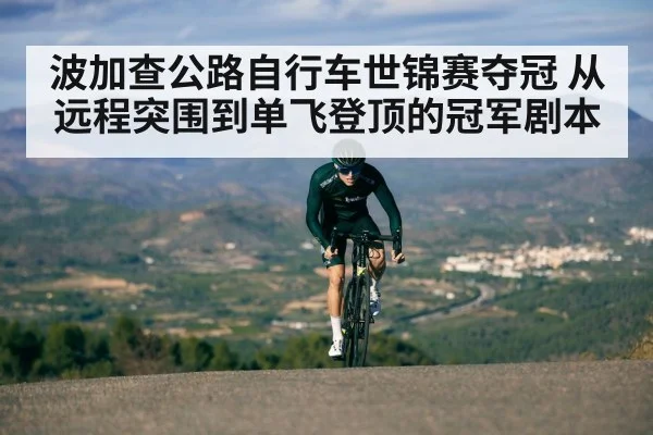 cyclist climbing mountain road